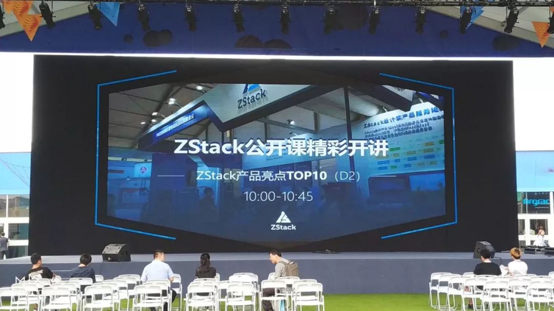 1538286214992764.jpg 云栖小镇D区舞台ZStack开讲精彩瞬间1.jpg
