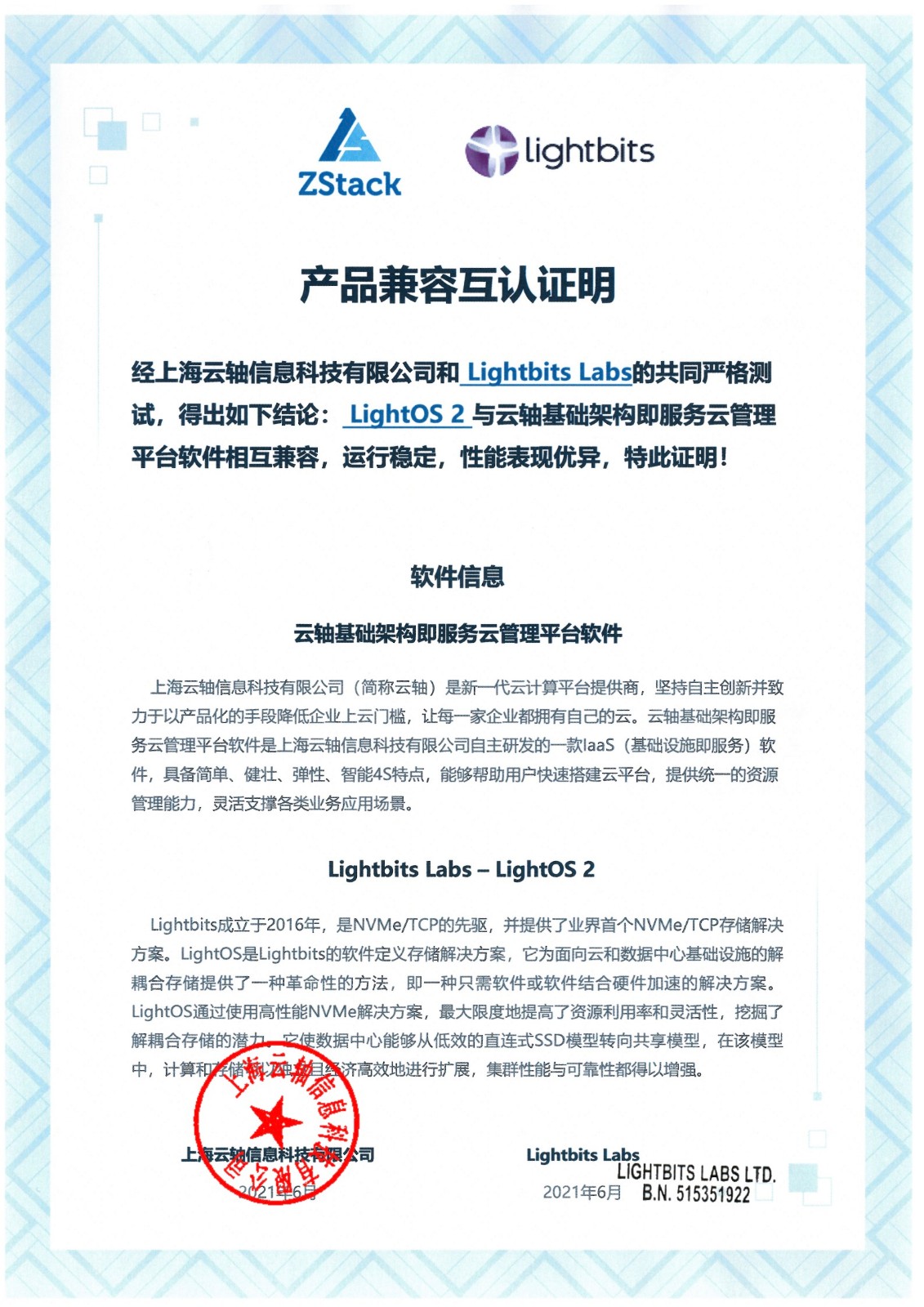 1624326033958788.jpg 微信图片_20210617163106.jpg